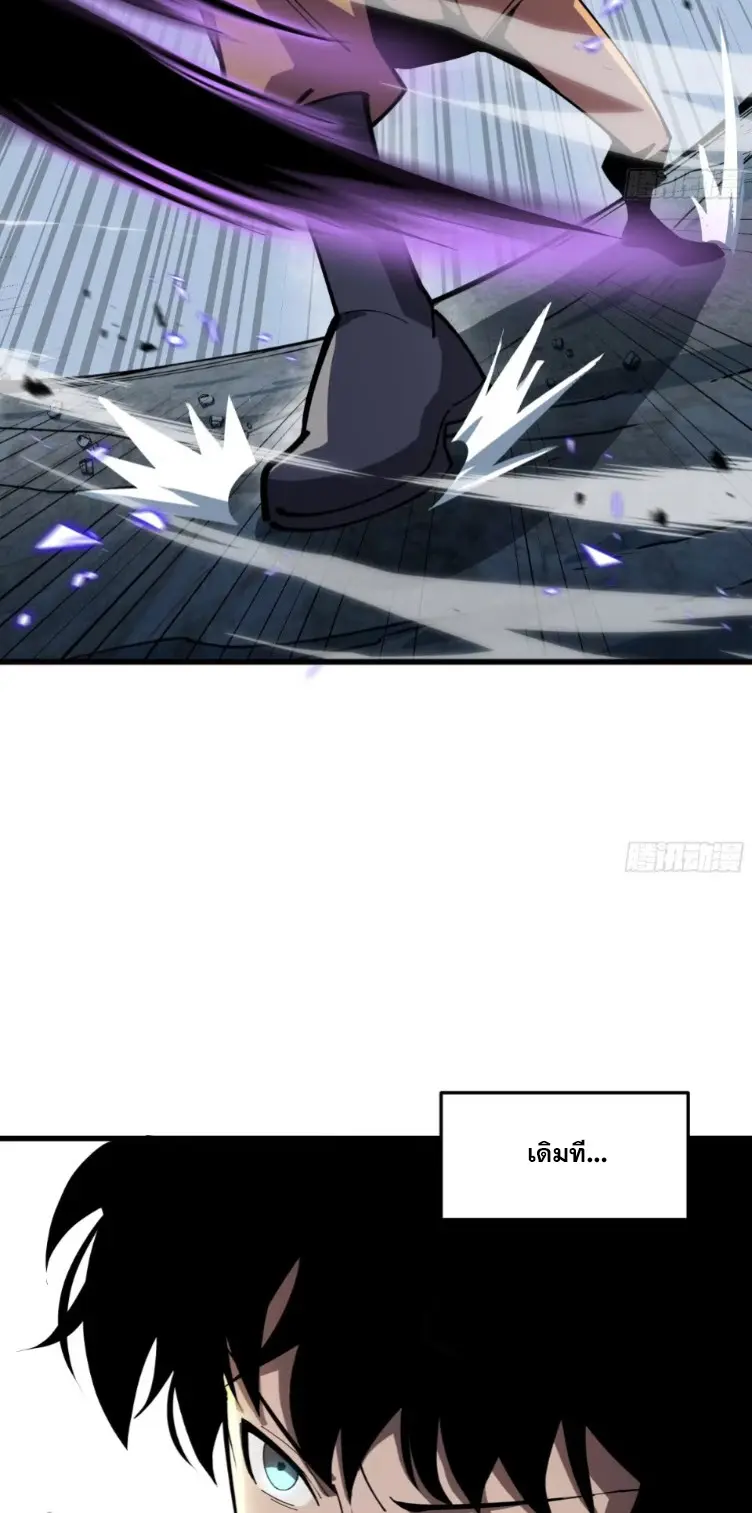 ทรราชต่างมิติ เทพเงาอย่างข้าอัพเกรดเงาไม่มีขีดจำกัด ตอนที่ 5 หน้า 41