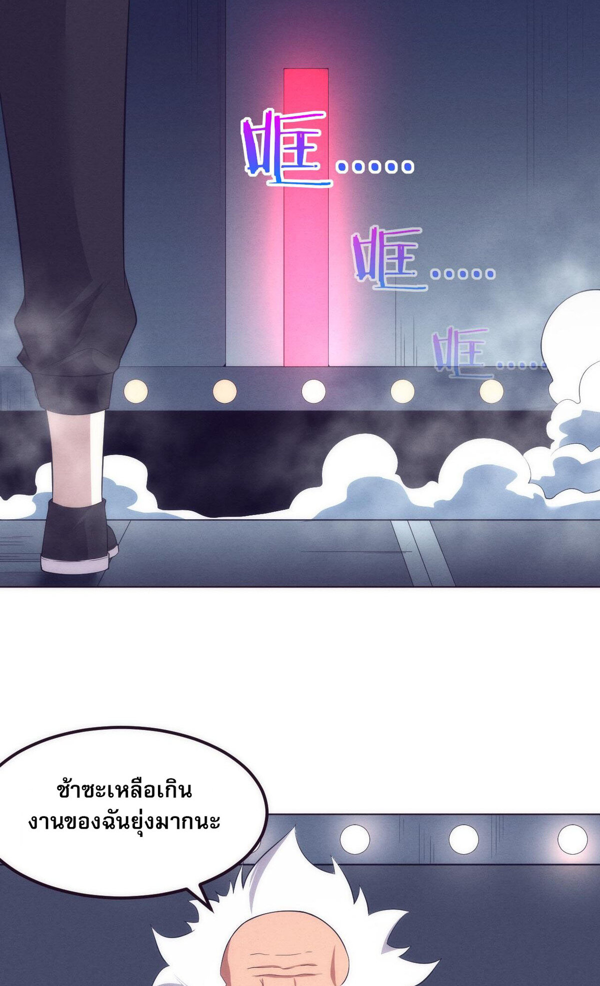 The Frenzy Of Evolution ตอนที่ 43 หน้า 58