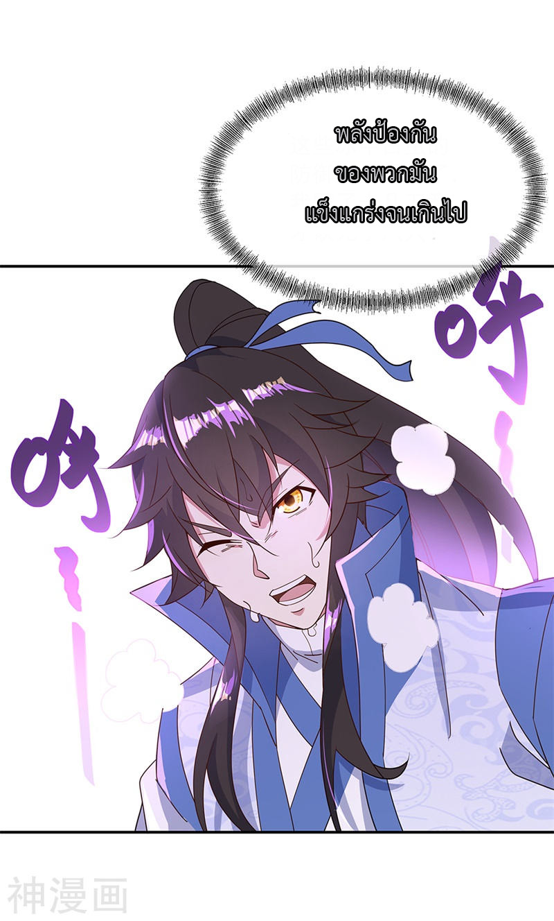 peerless battle spirit ตอนที่ 180 หน้า 5