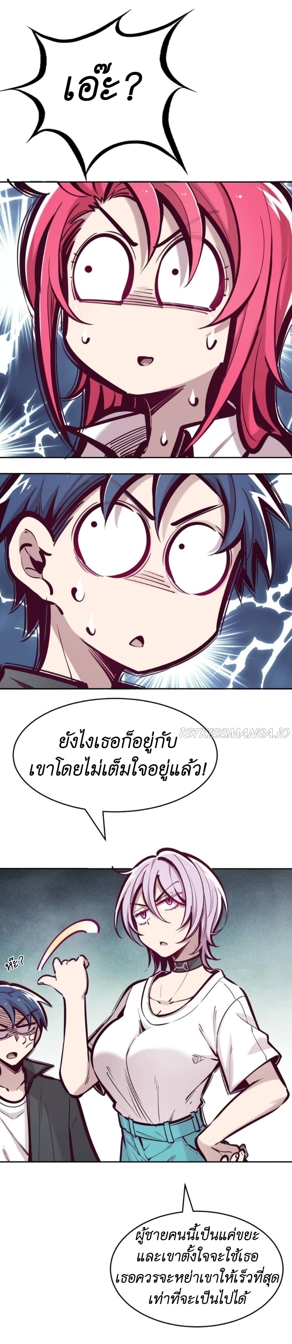 Demon x Angel can't get along! ตอนที่ 59 หน้า 5