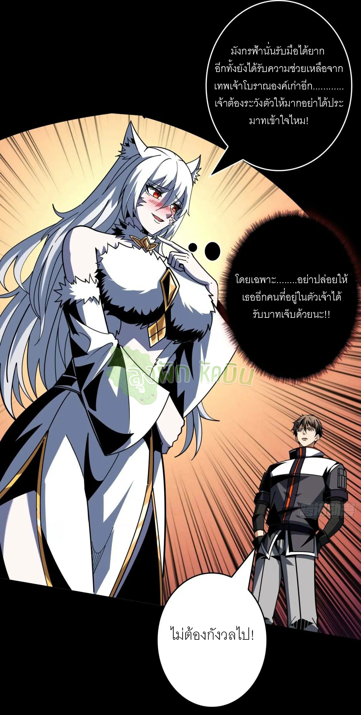 (ชนจีน) IT STARTS WITH A KINGPIN ACCOUNT - จุติจอมราชัน ตอนที่ 448 หน้า 29