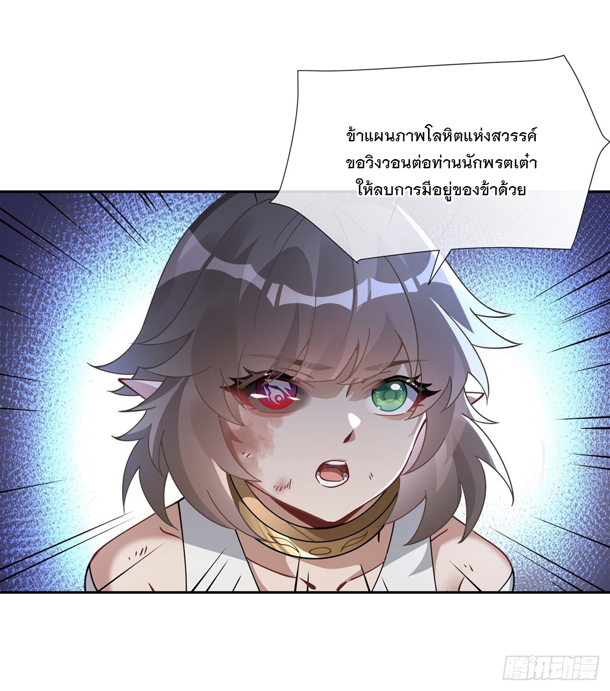 ศิษย์ของข้าล้วนมีอนาคตที่ยิ่งใหญ่ (ชนจีน) ตอนที่ 155 หน้า 37