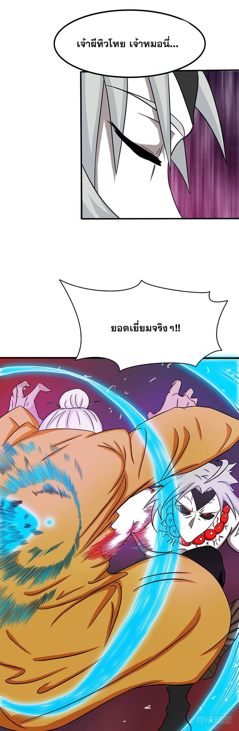 ข้าคือผู้เปิดขุมนรก ตอนที่ 17 หน้า 16