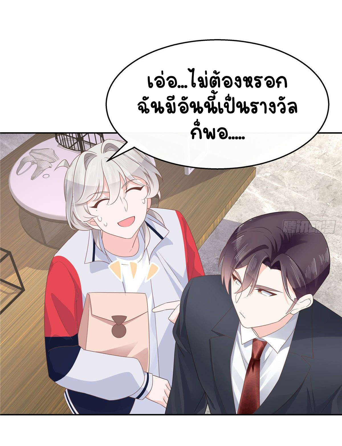 เจ้าชายโรงเรียนแห่งชาติเป็นเด็กผู้หญิง ตอนที่ 90 หน้า 31