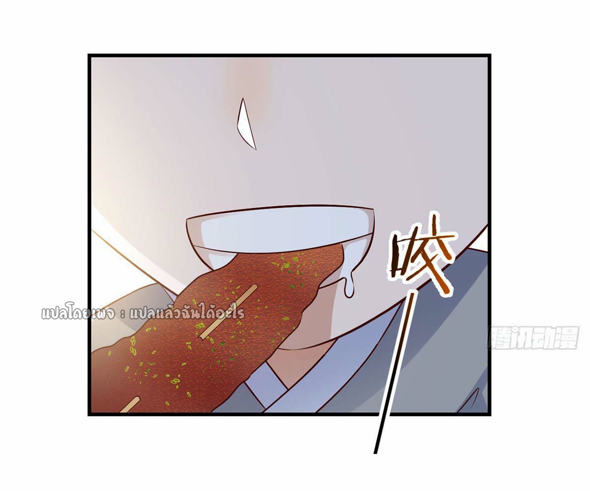 เกิดใหม่ทั้งทีมีเงินแค่เหรีญเดียว ตอนที่ 17 หน้า 8