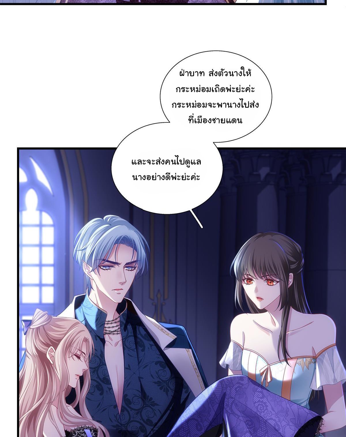 แม่มดสองหน้ากับเจ้าชายปีศาจ ตอนที่ 10 หน้า 47