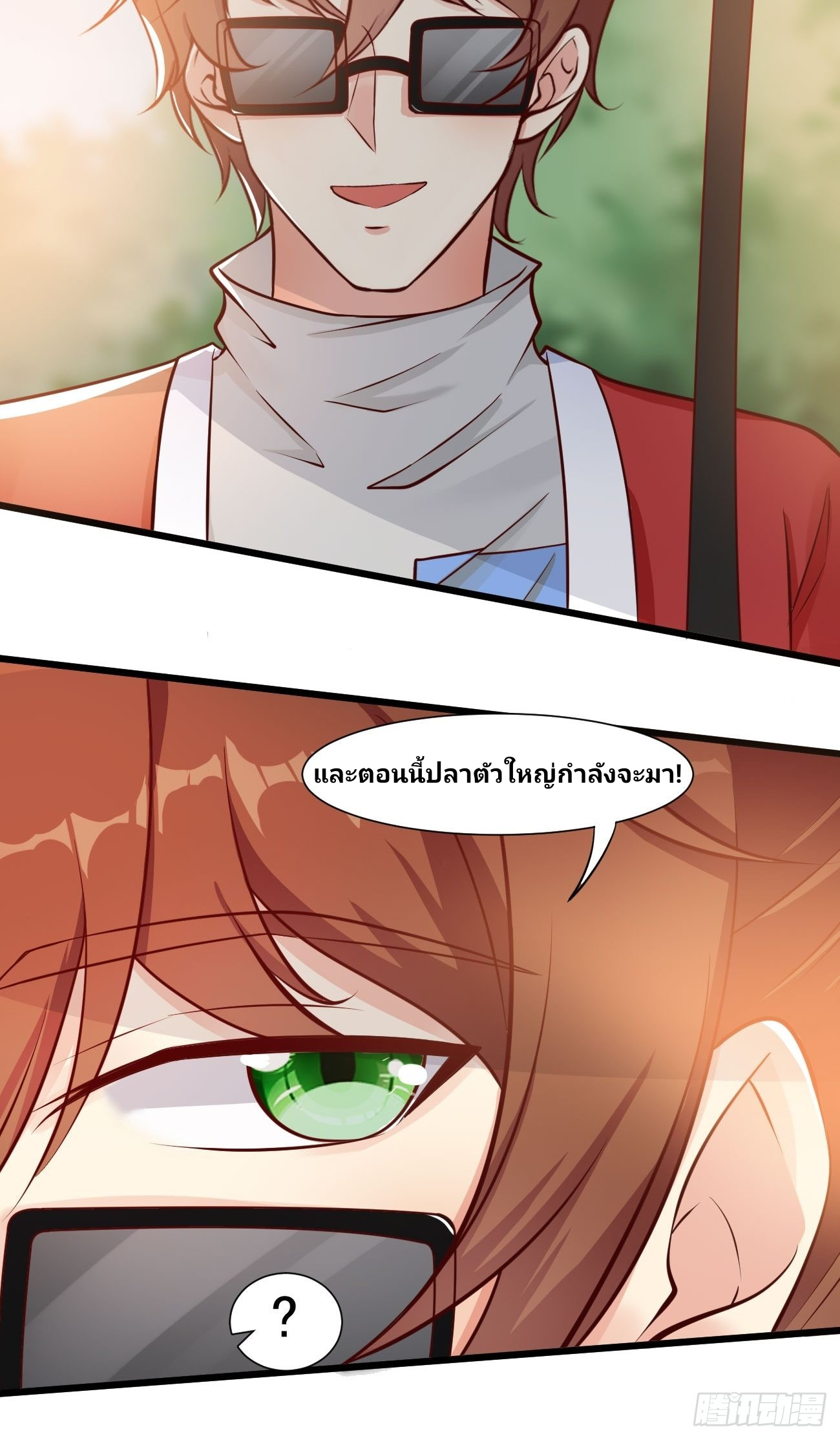 ฉันสุ่มตัวตนใหม่ทุกสัปดาห์ ตอนที่ 42 หน้า 28