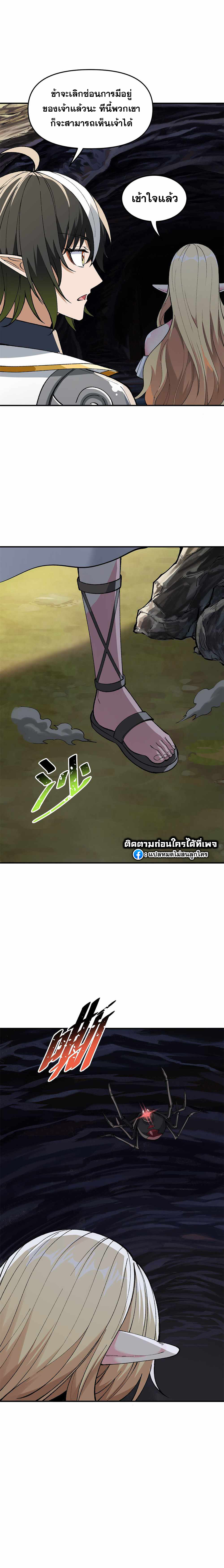 ผู้ยิ่งใหญ่มิได้โง่เสียหน่อย(The Heavenly Path Is Not Stupid) ตอนที่ 13 หน้า 25