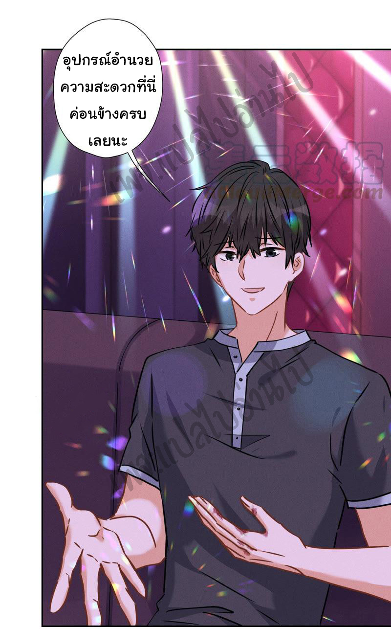 Lu Feng is the best son-in-law สุดยอดลูกเขย "ลู่เฟิง" ตอนที่ 77 หน้า 10