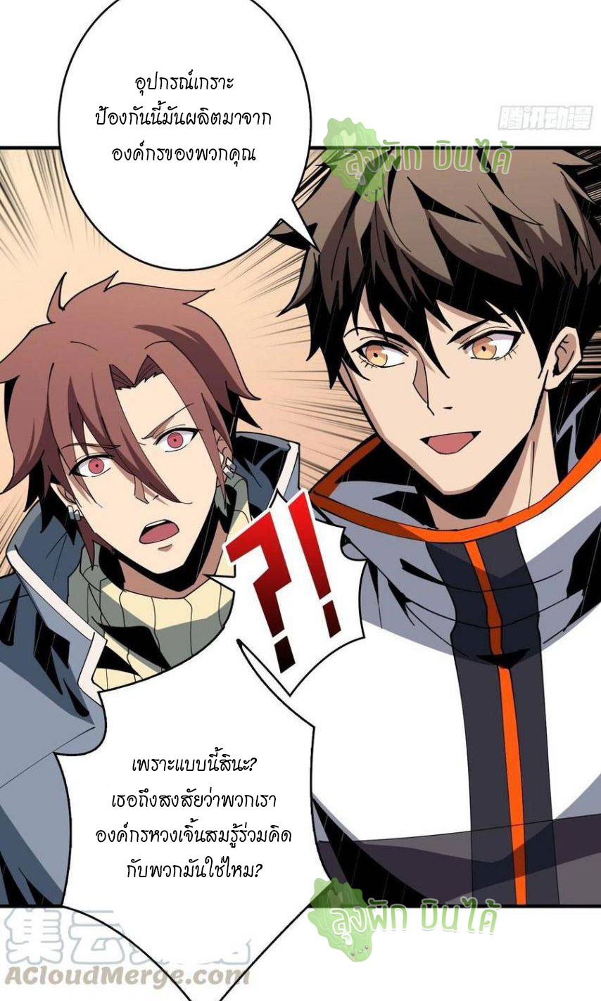 (ชนจีน) IT STARTS WITH A KINGPIN ACCOUNT - จุติจอมราชัน ตอนที่ 54 หน้า 19