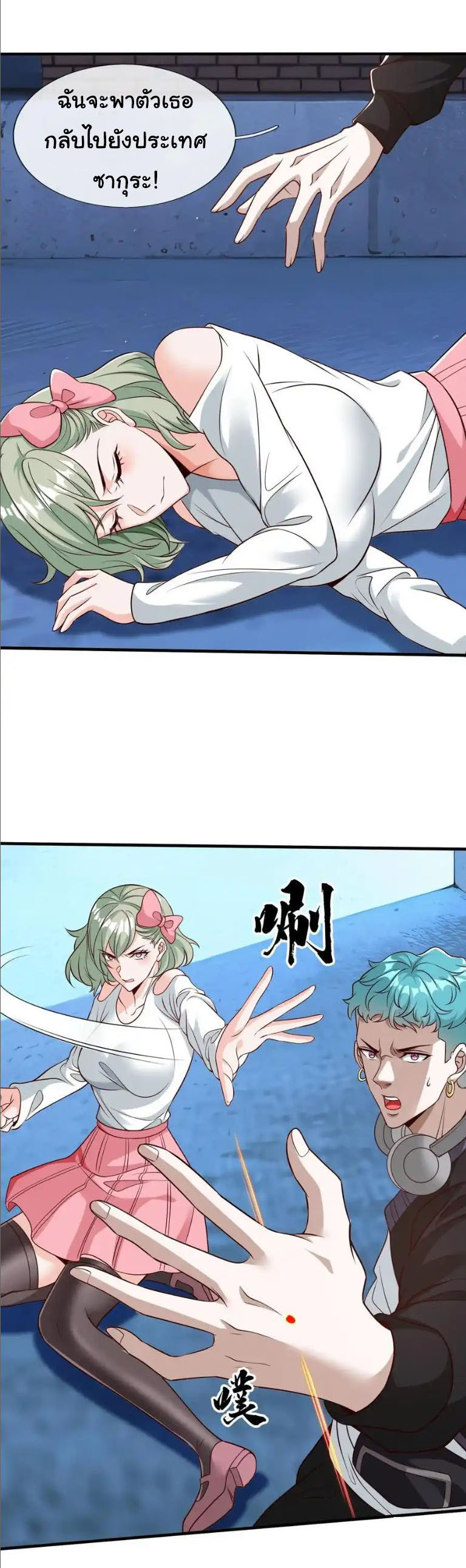 The god of war is reborn to avenge ตอนที่ 72 หน้า 26