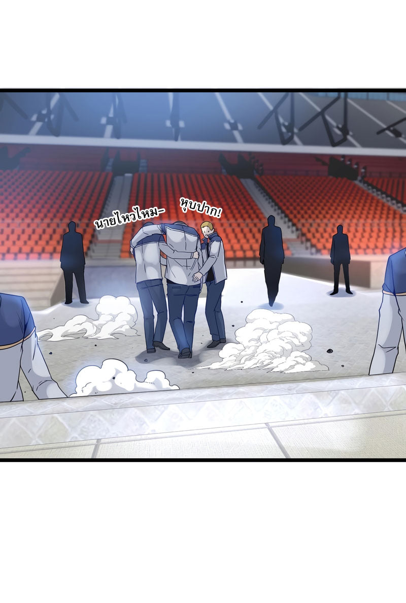 Divine Leveling System ตอนที่ 2 หน้า 72
