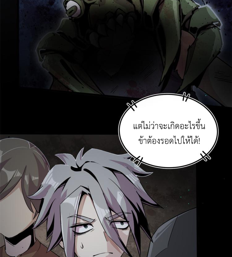 ยอดเซียนสัตว์วิญญาณ ตอนที่ 1 หน้า 20