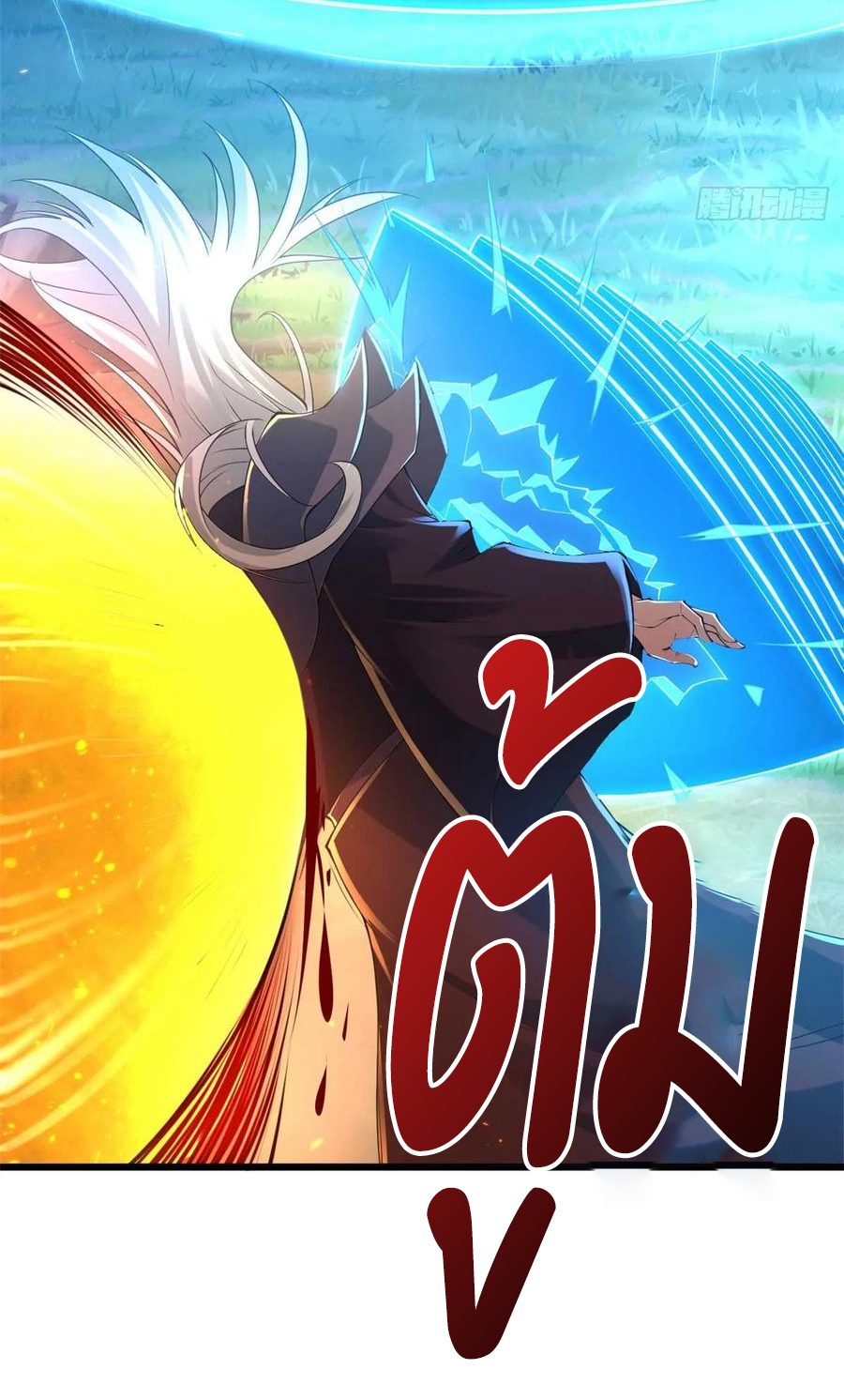 โคตรเทพร้านสัตว์อสูร ตอนที่ 59 หน้า 27