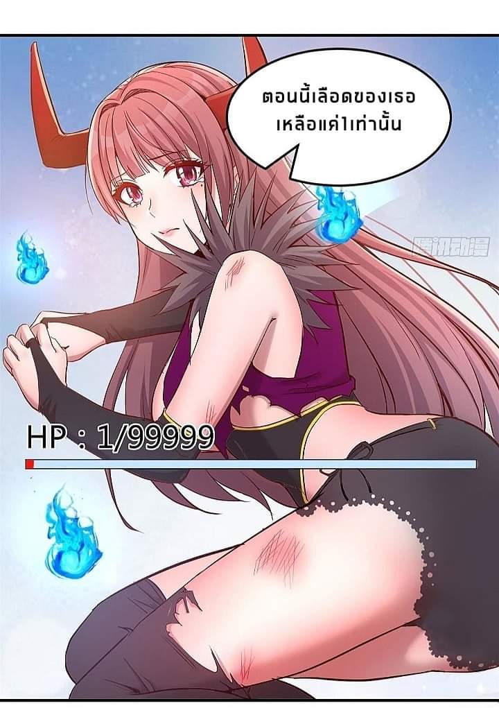 My sister is a famous star – พี่สาวฉันเป็นดาราดัง ตอนที่ 11 หน้า 36