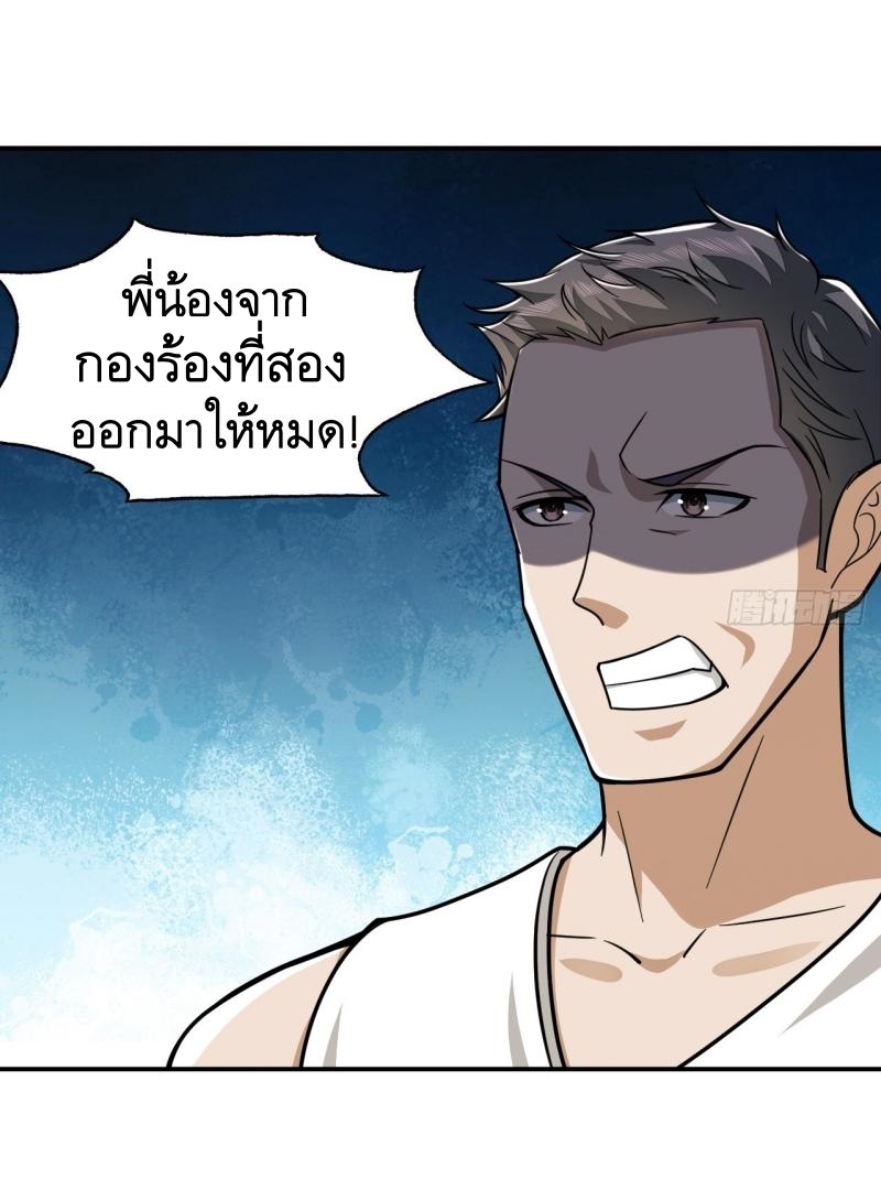 THE FIRST ORDER ตอนที่ 194 หน้า 34