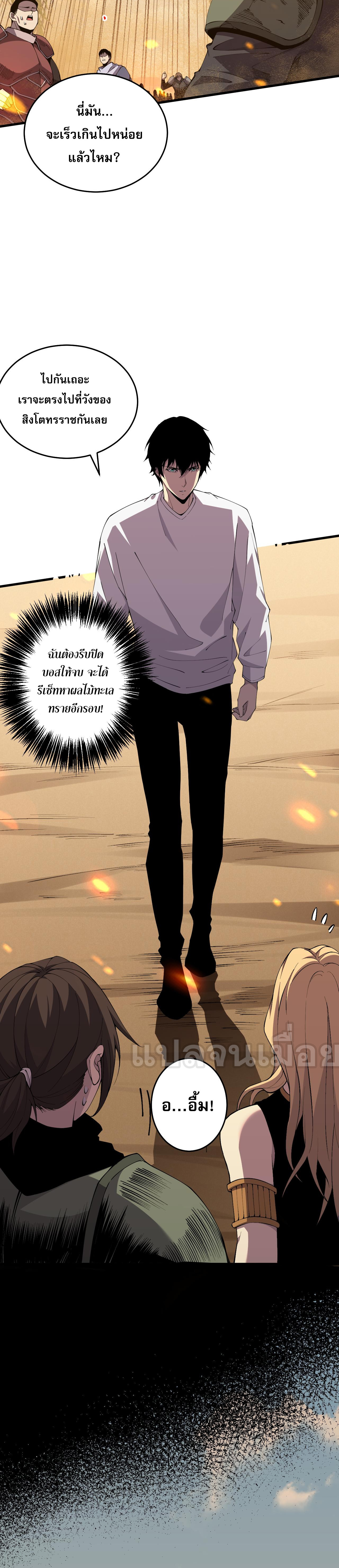 เนโครแมนเซอร์! ฉันคือภัยพิบัติล้างโลก! ตอนที่ 31 หน้า 14