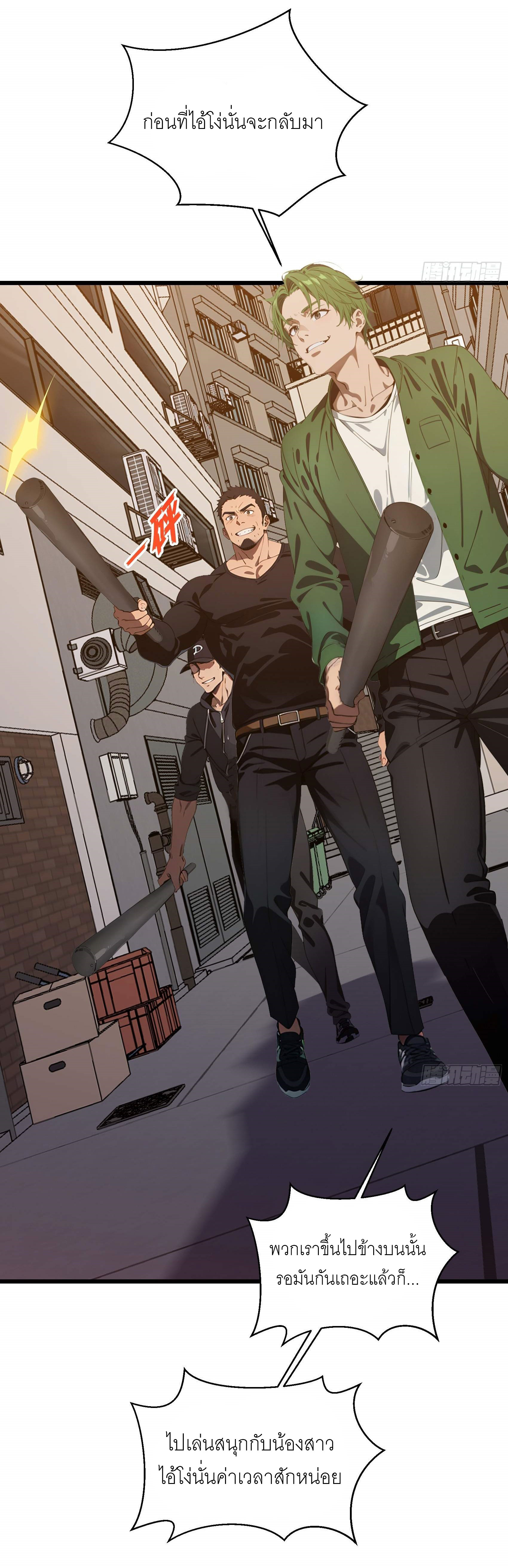 เมื่อเทพอสูรจุติ ข้าผู้นี้ครอบครองนรก ตอนที่ 7 หน้า 34