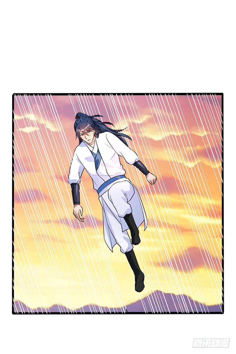 Peerless Scripture of Chaos ตอนที่ 38 หน้า 23