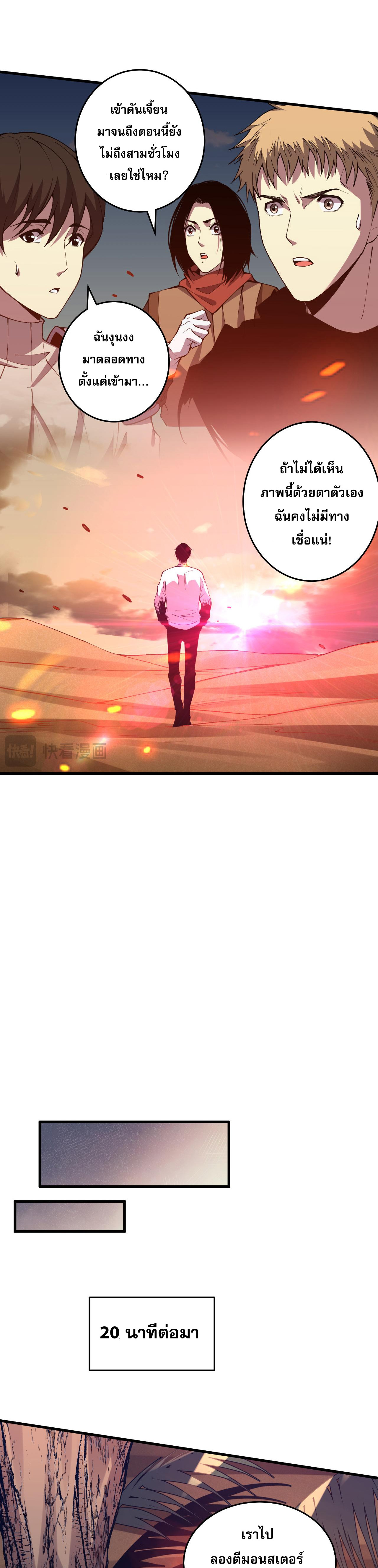 เนโครแมนเซอร์! ฉันคือภัยพิบัติล้างโลก! ตอนที่ 30 หน้า 35