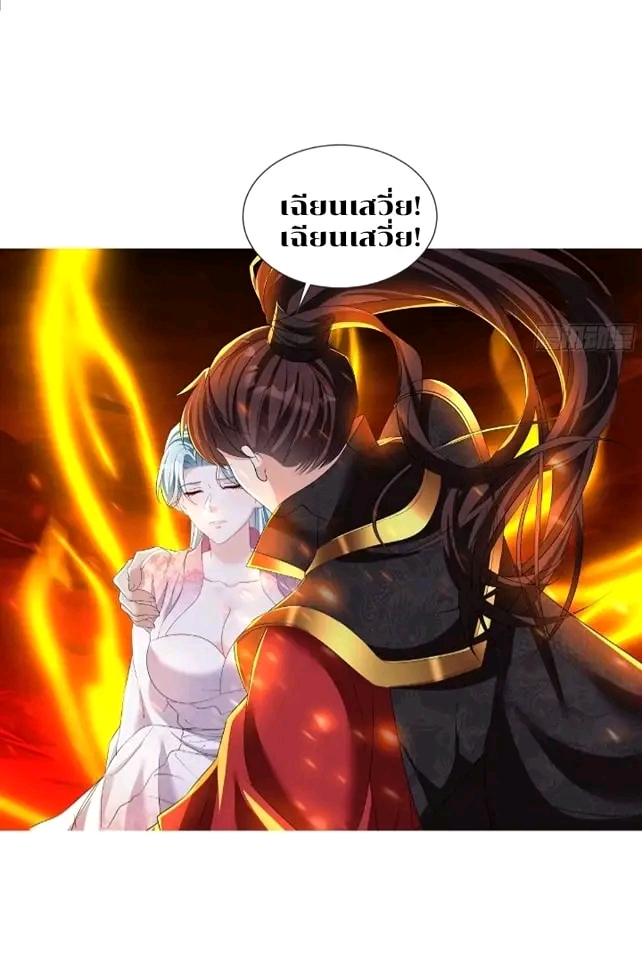 สุดยอดลูกเขยเกิดใหม่ ตอนที่ 1 หน้า 14