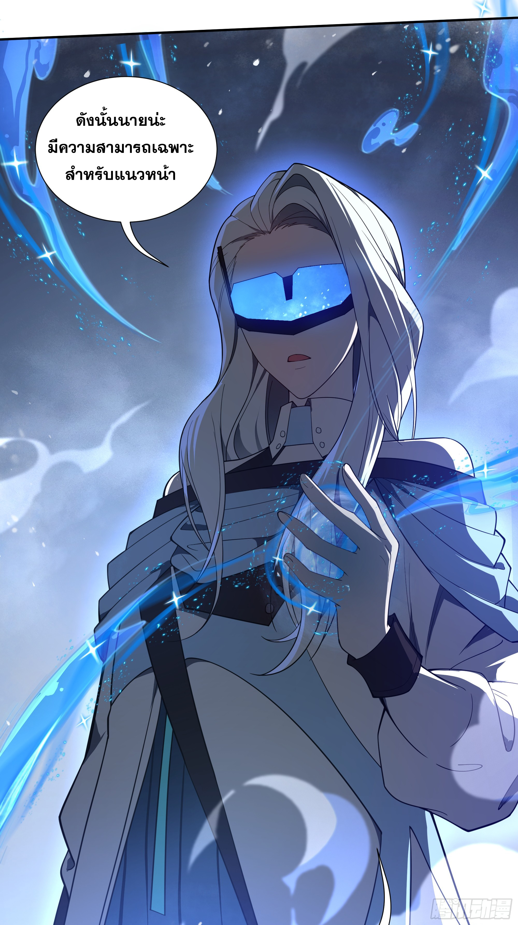 ข้าทำสัญญากับตัวเอง - I Contract Myself ตอนที่ 10 หน้า 3