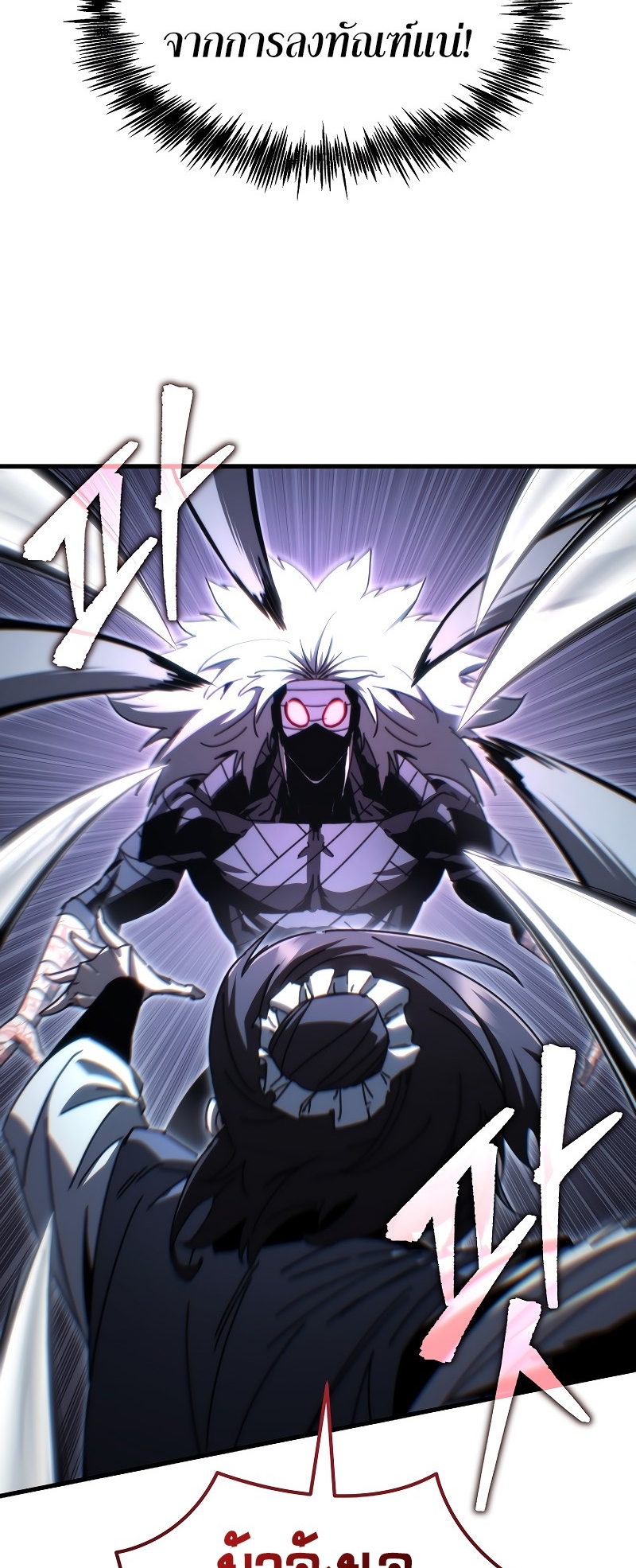 ตำนานการจุติใหม่ของเทพมาร ตอนที่ 13 หน้า 34