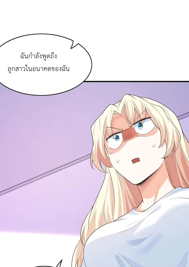 My Harem Is Entirely Female Demon Villains ตอนที่ 145 หน้า 53