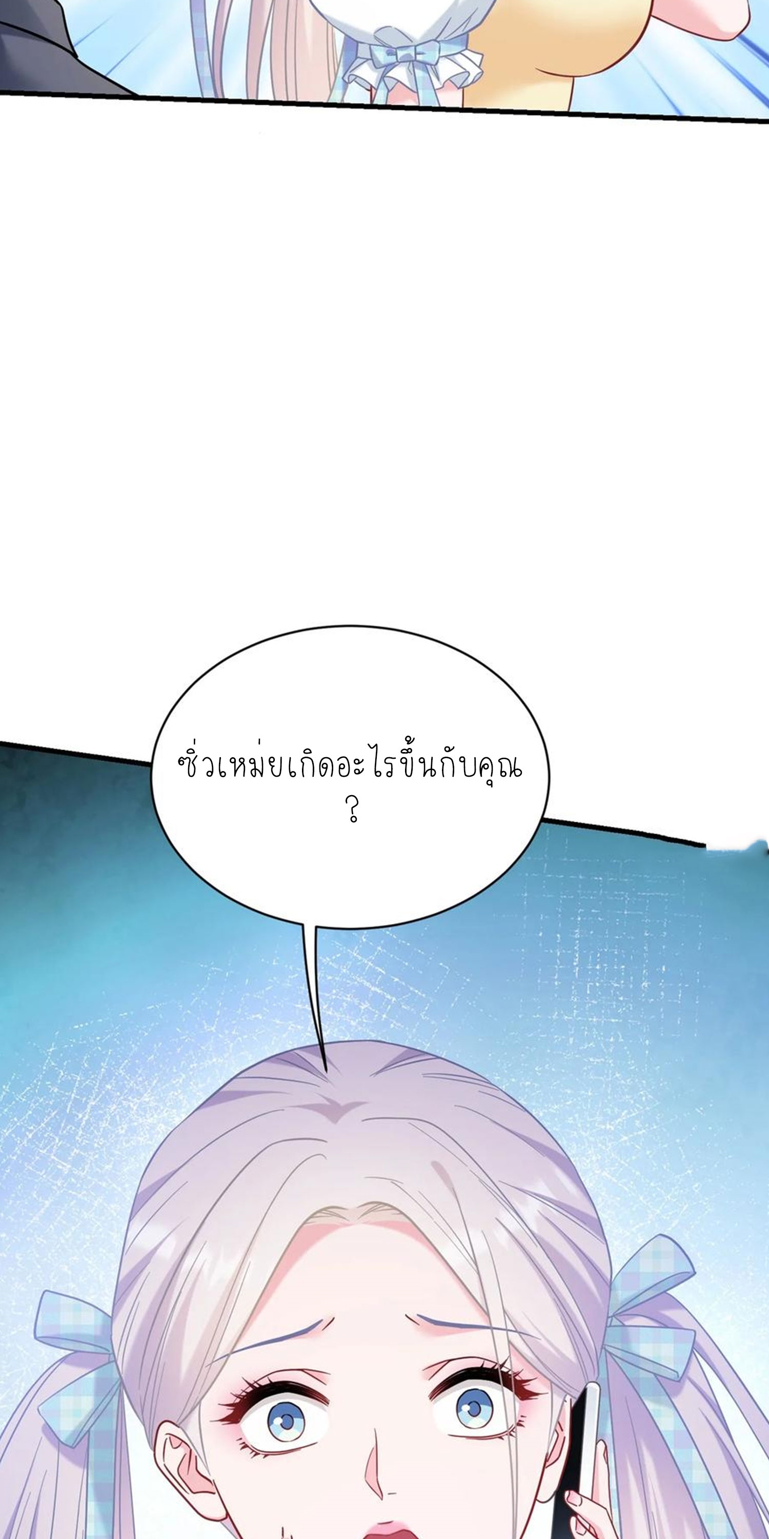 ผมไปเกาะสาวสวยกิน, แต่ตอนนี้ฉันเป็นคนร่ำรวยแล้ว~ ตอนที่ 138 หน้า 28