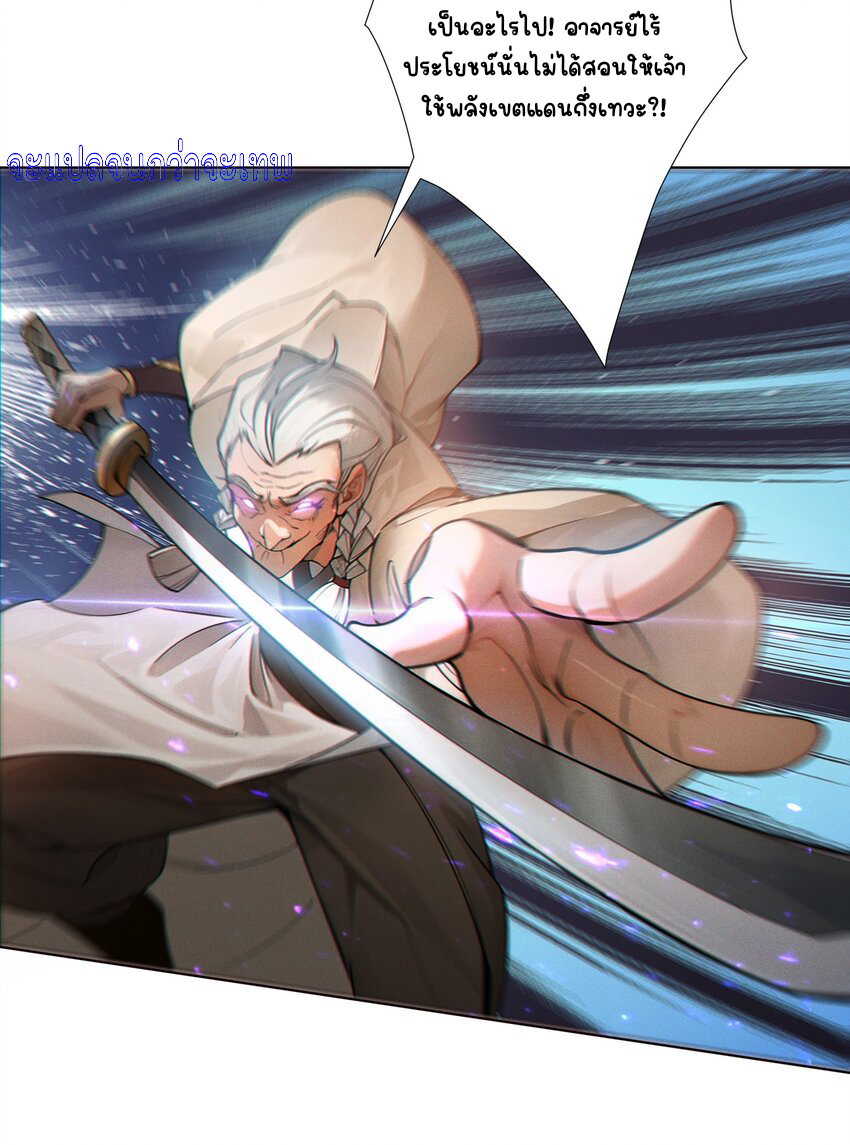 ตัวแปรจุติ ตอนที่ 18 หน้า 21