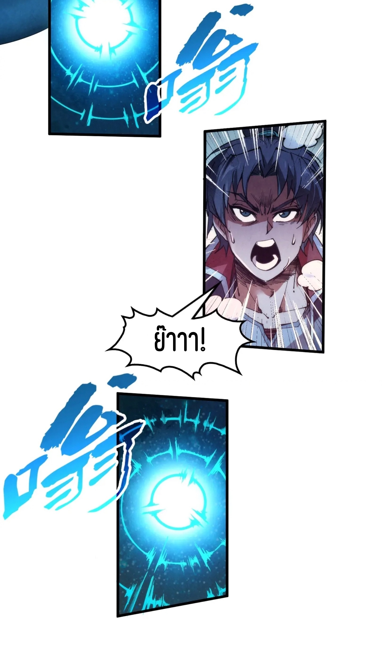 มหาเทพนิรันดร์กาล ตอนที่ 140 หน้า 46