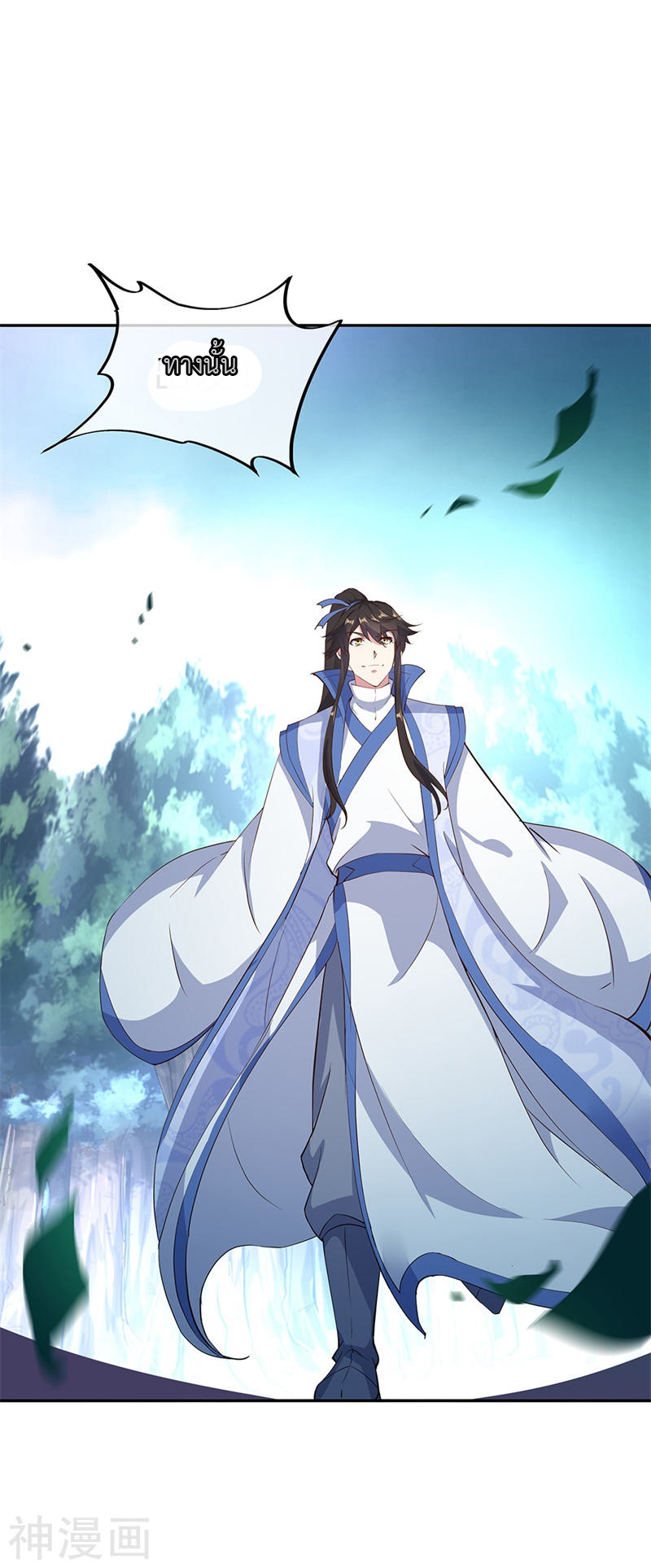 peerless battle spirit ตอนที่ 182 หน้า 12