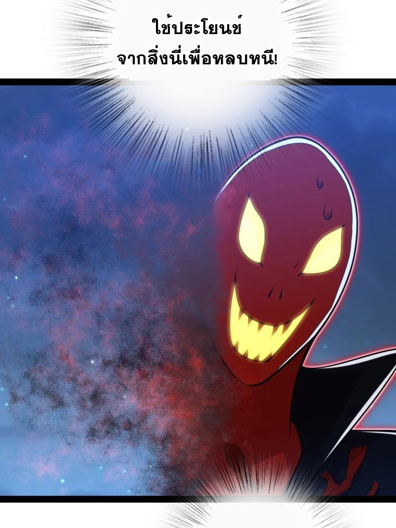 ชีวิตอันสันโดษของจักพรรดิ์หลินเกอ ตอนที่ 80 หน้า 15