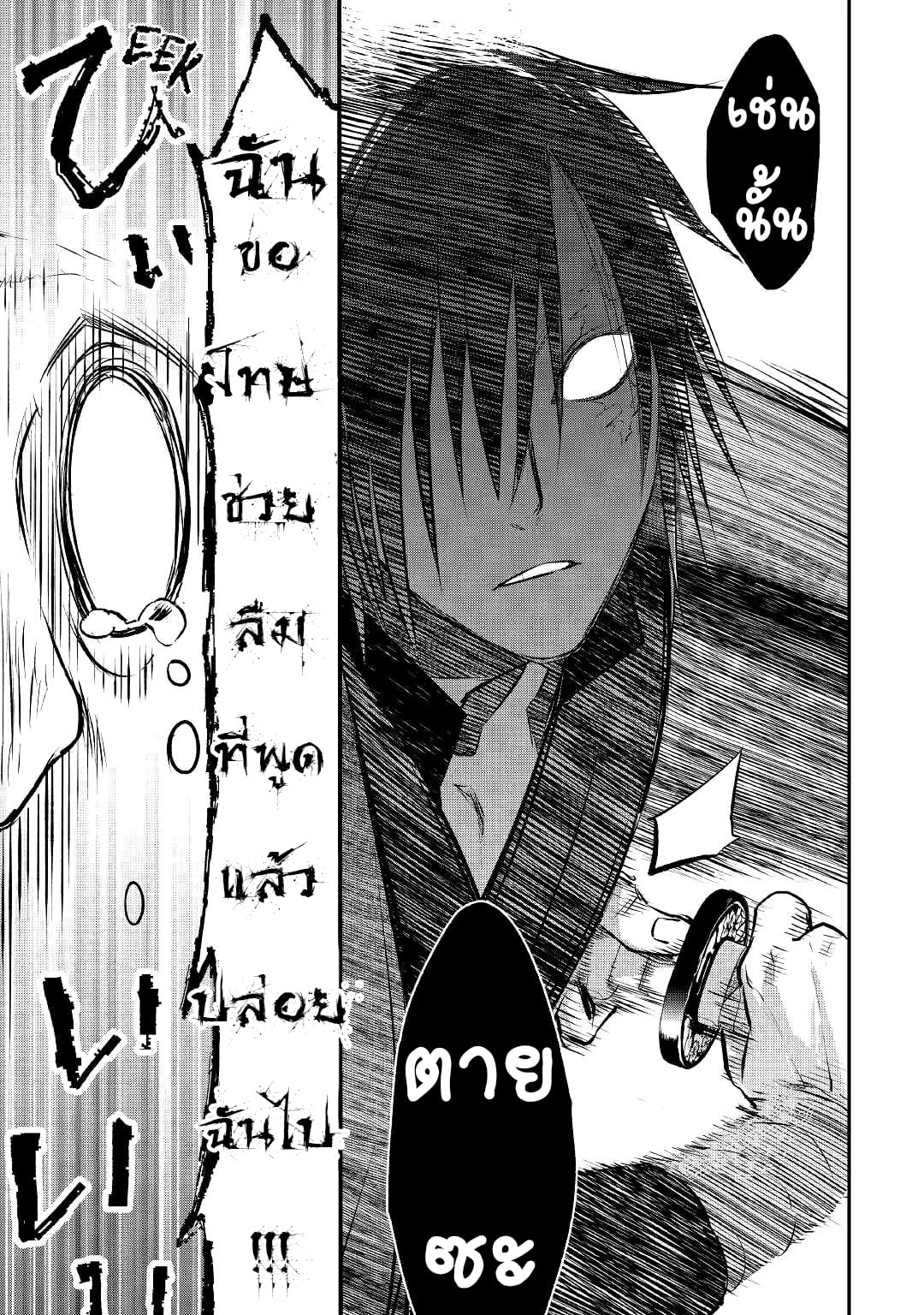 Kanchigai No Atelier Master ตอนที่ 15 หน้า 13