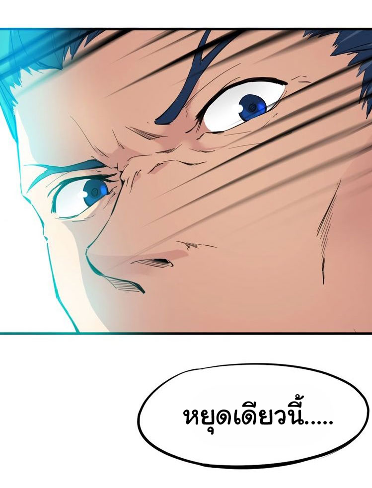 เลือดมังกร Bloodline of Dragons ตอนที่ 8 หน้า 46