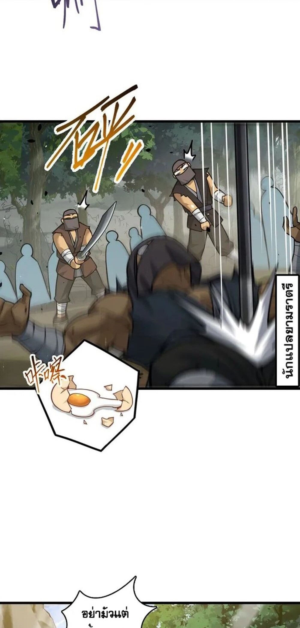 โครตคน ยิ่งตายยิ่งแกร่ง ตอนที่ 7 หน้า 3