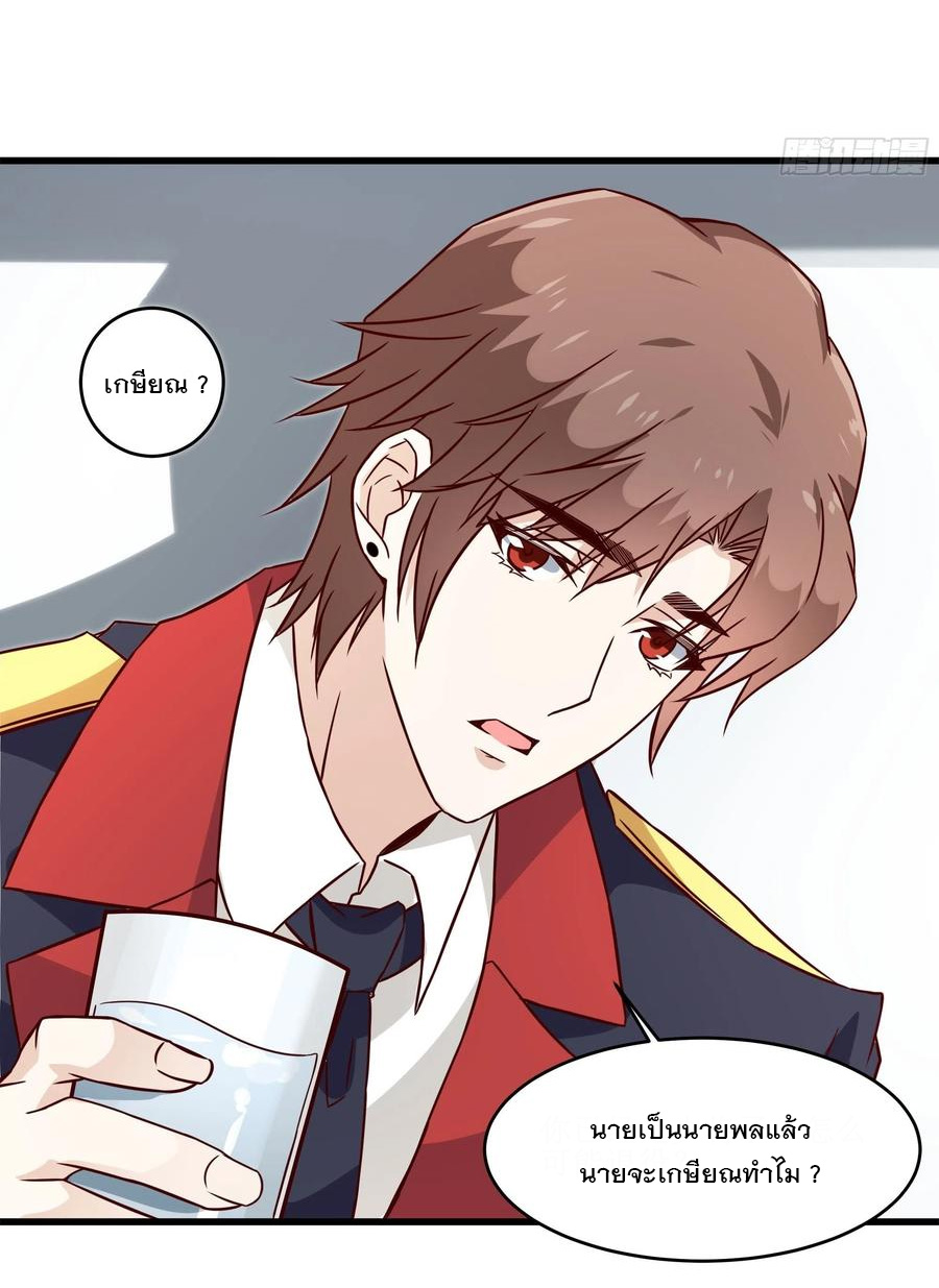 พ่อของฉันเป็นเทพสงครามที่แข็งแกร่งที่สุด ตอนที่ 44 หน้า 12