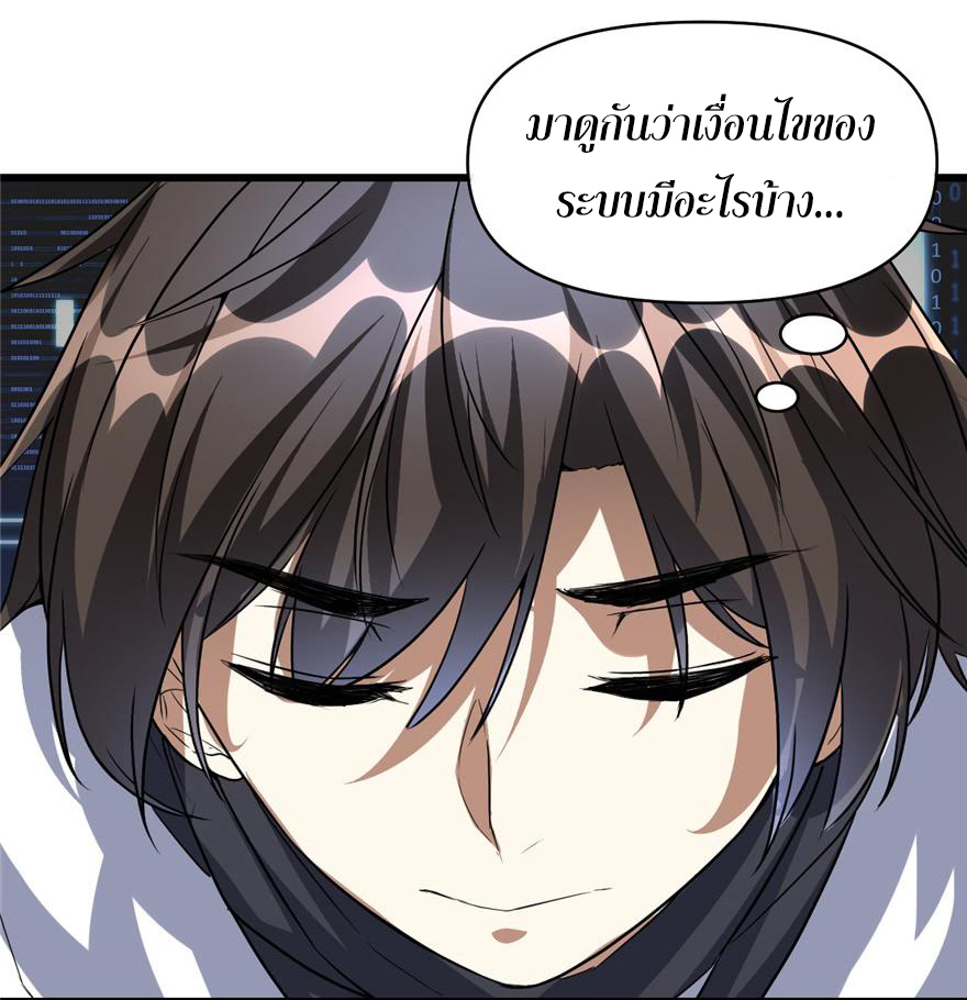 I might be a fake fairy ตอนที่ 18 หน้า 5