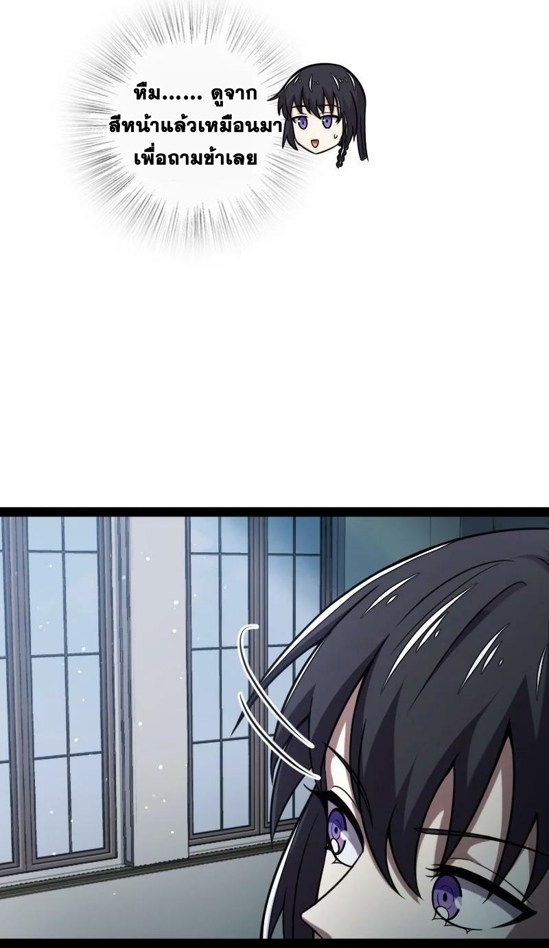 ชีวิตอันสันโดษของจักพรรดิ์หลินเกอ ตอนที่ 225 หน้า 41