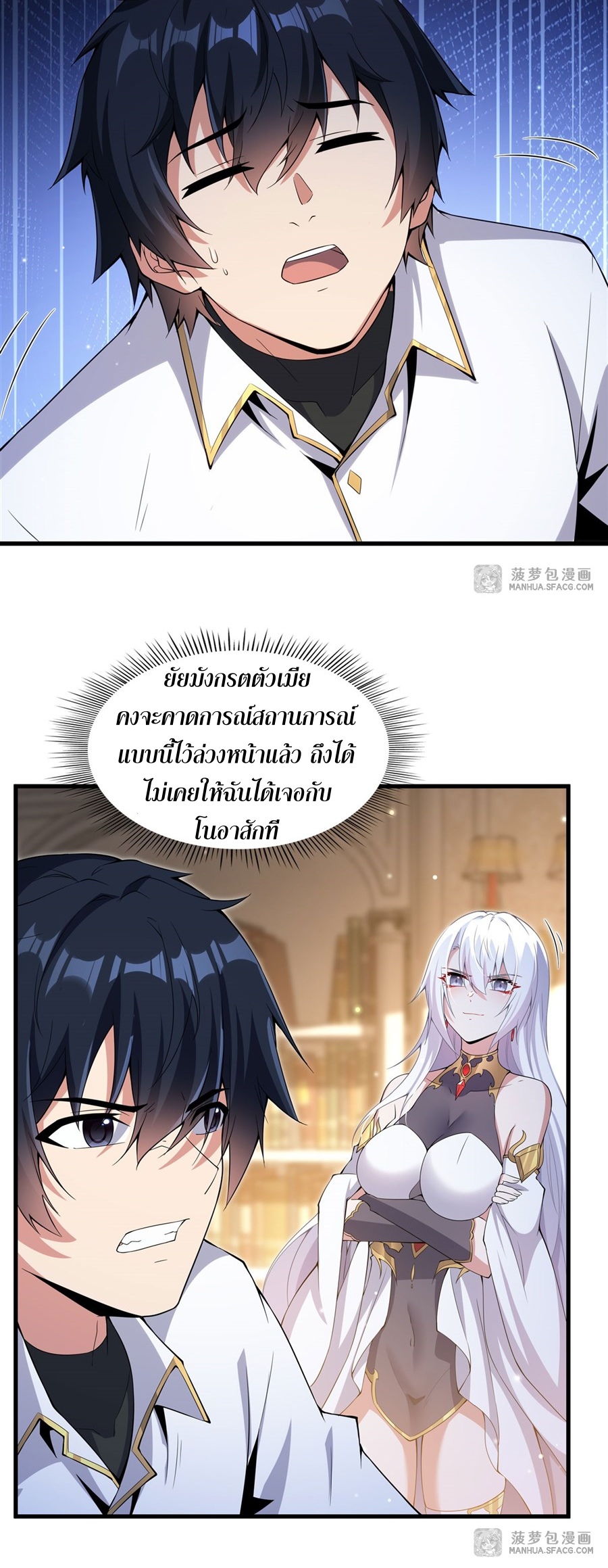 Shut Up, Evil Dragon! I don't want to raise a child with you anymore ตอนที่ 6 หน้า 43