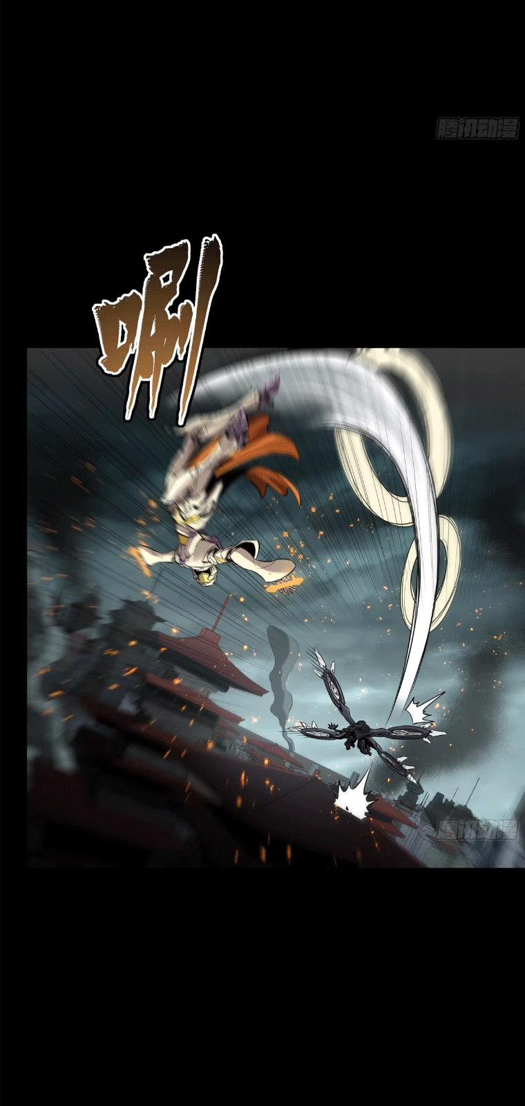 Legend of Star Genera ชนจีน ตอนที่ 146 หน้า 101