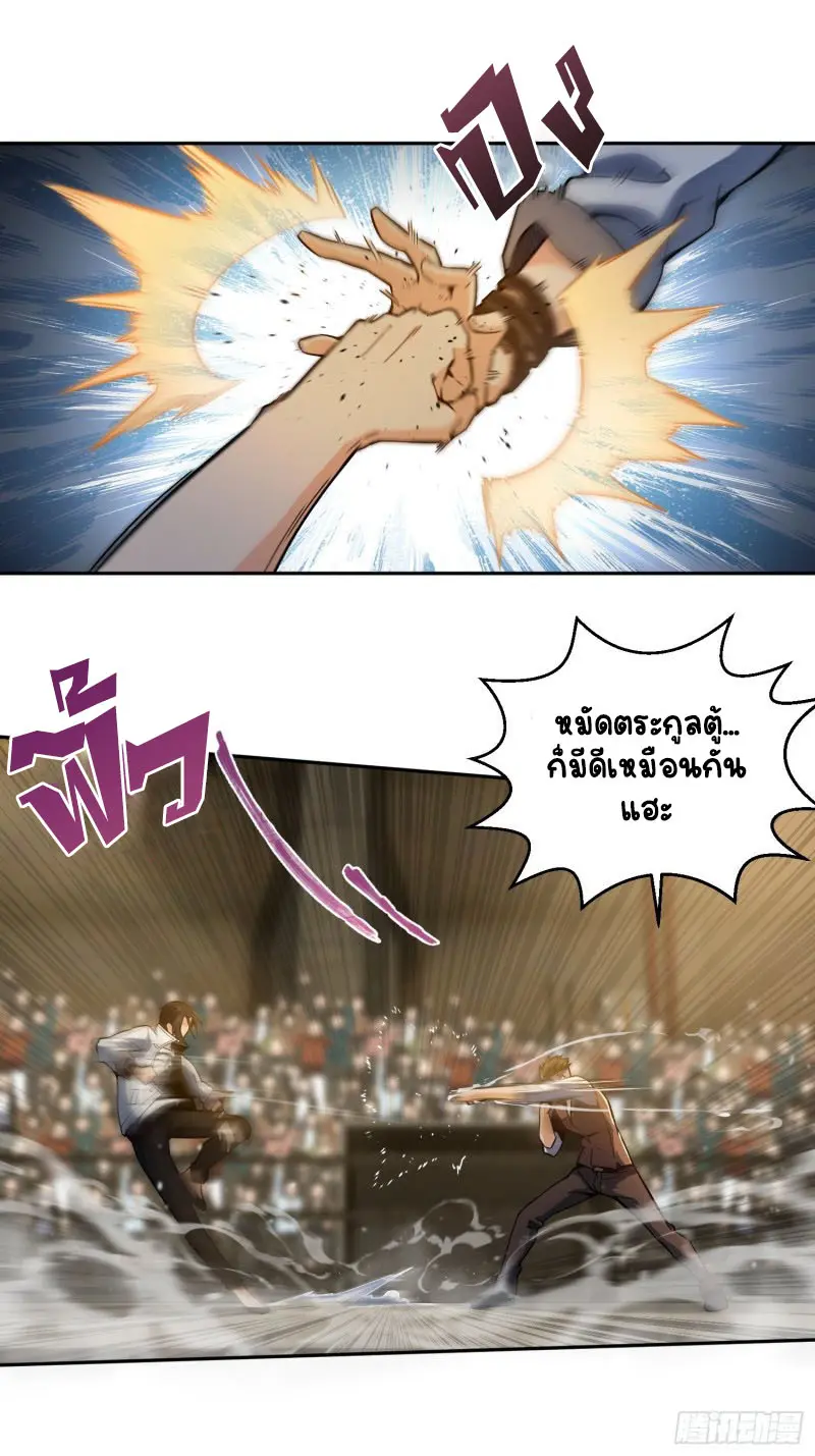 All starts with Ubume ตอนที่ 4 หน้า 20