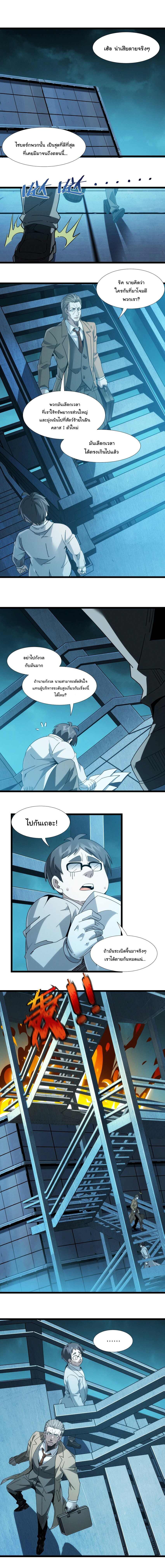 i'm really not the demon god's lackey ตอนที่ 56 หน้า 2