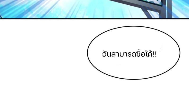 สัตว์ประหลาดที่ไร้หลักวิทยาศาสตร์ ตอนที่ 4 หน้า 31