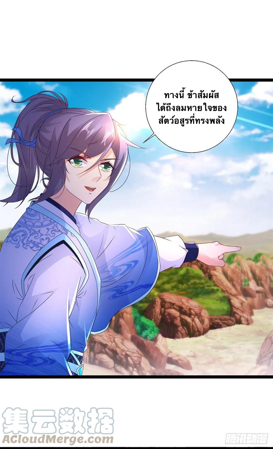 จักรพรรดิวิญญาณศักดิ์สิทธิ์ (ทันจีน) ตอนที่ 219 หน้า 17