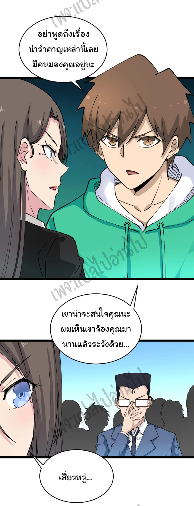 Sanjie Taobao Store ระบบร้านค้าเทพเจ้า ตอนที่ 102 หน้า 28