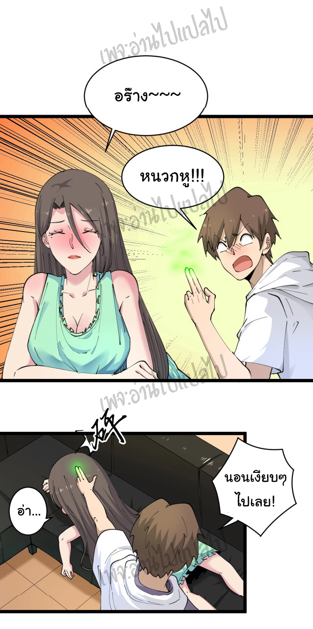 Sanjie Taobao Store ระบบร้านค้าเทพเจ้า ตอนที่ 57 หน้า 19