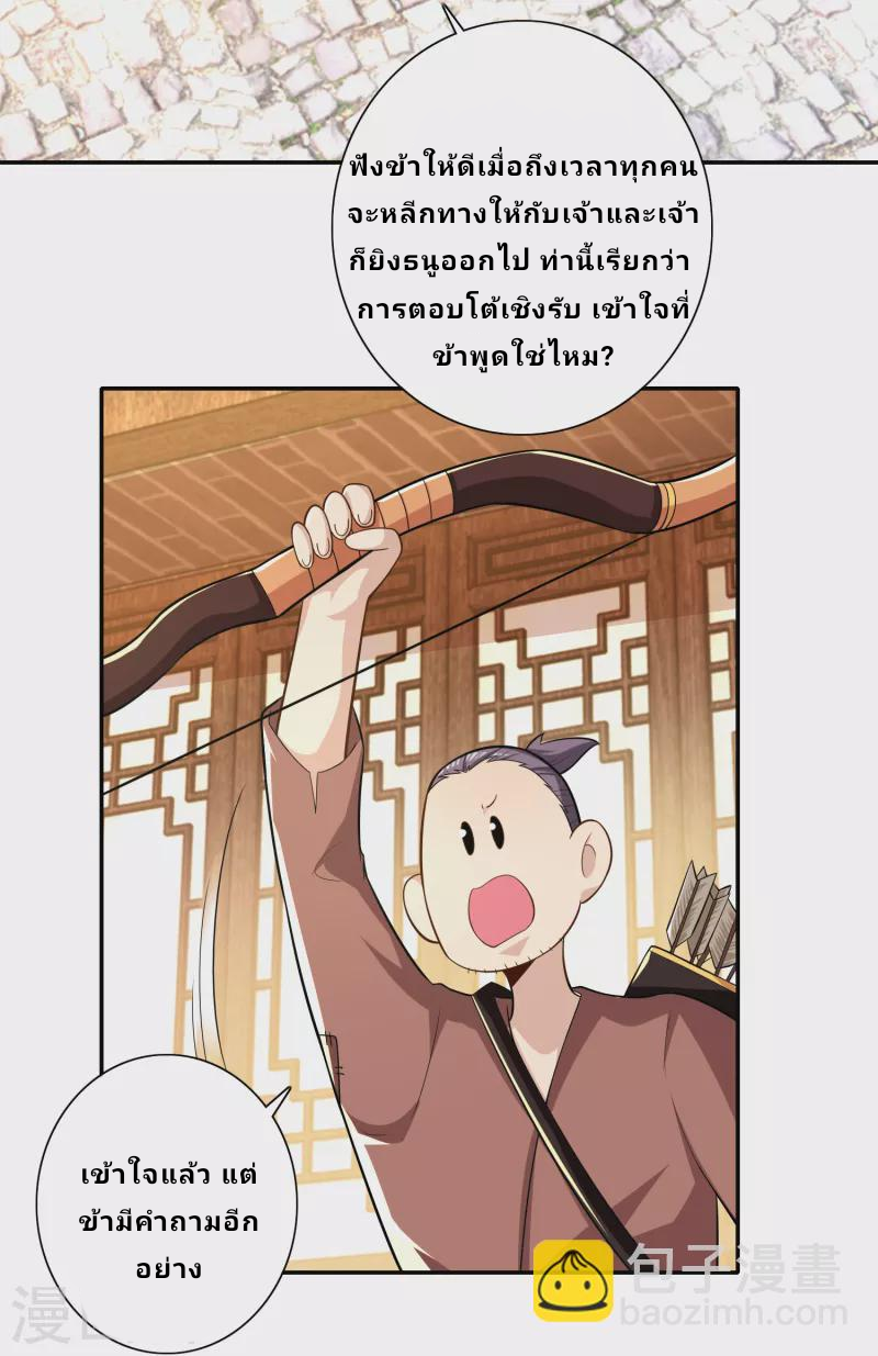 The ultimate crazy son-in-law—สุดยอดลูกเขยสุดบ้าที่แข็งแกร่งที่สุด ตอนที่ 46 หน้า 3