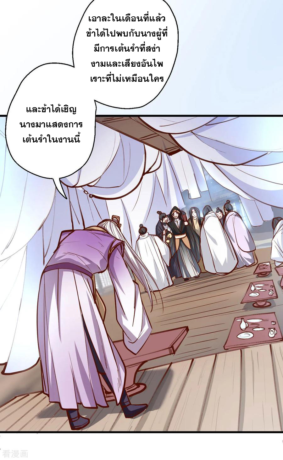 The Strongest Golden Kidney System ตอนที่ 45 หน้า 12