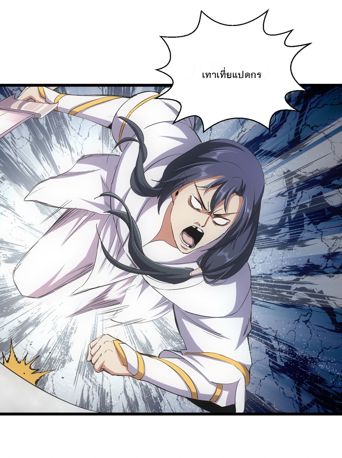 มหาเทพเอกะหมื่นบรรพกาล (จบ) ตอนที่ 99 หน้า 15